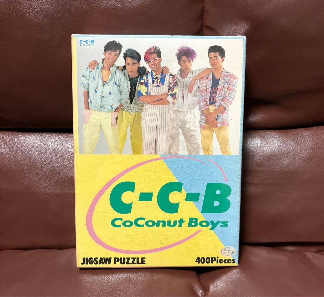 C-C-Bのパズル