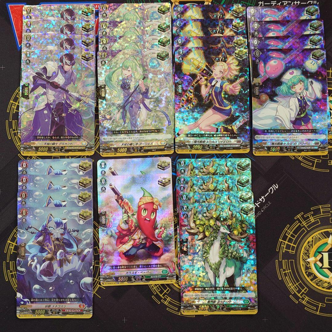 カードファイト!! ヴァンガード トリガー 26枚セット