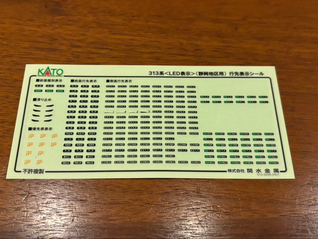 Nゲージ KATO 10-1862 313系 2600番台のみ
