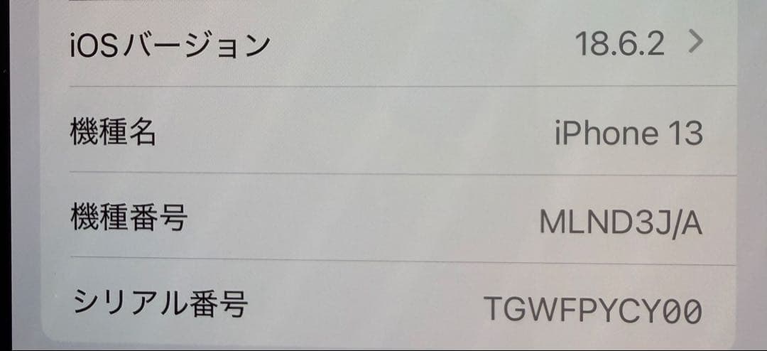 【美品】iPhone13 128GB スターライト(ホワイト)