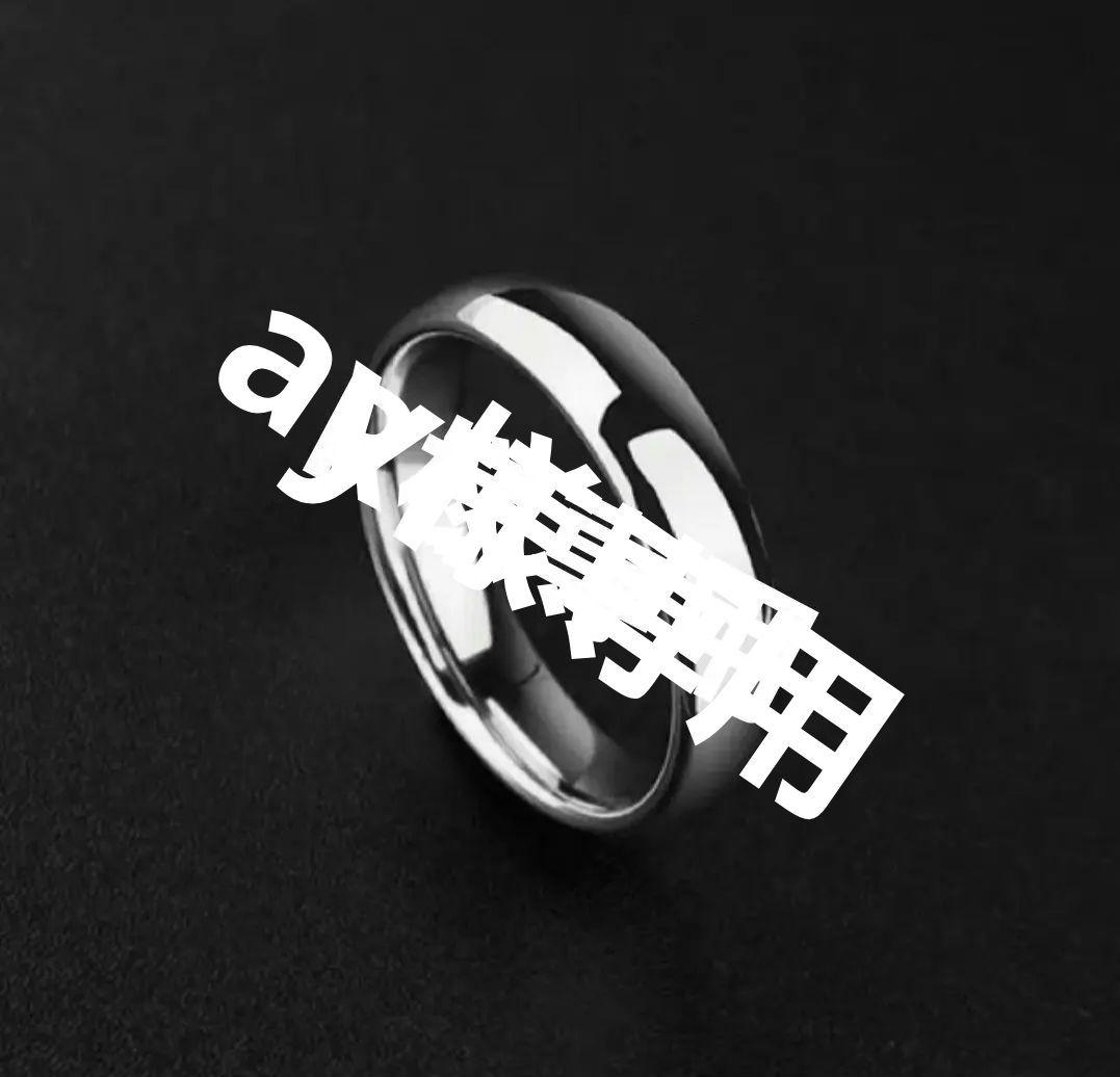 ayオーダー品