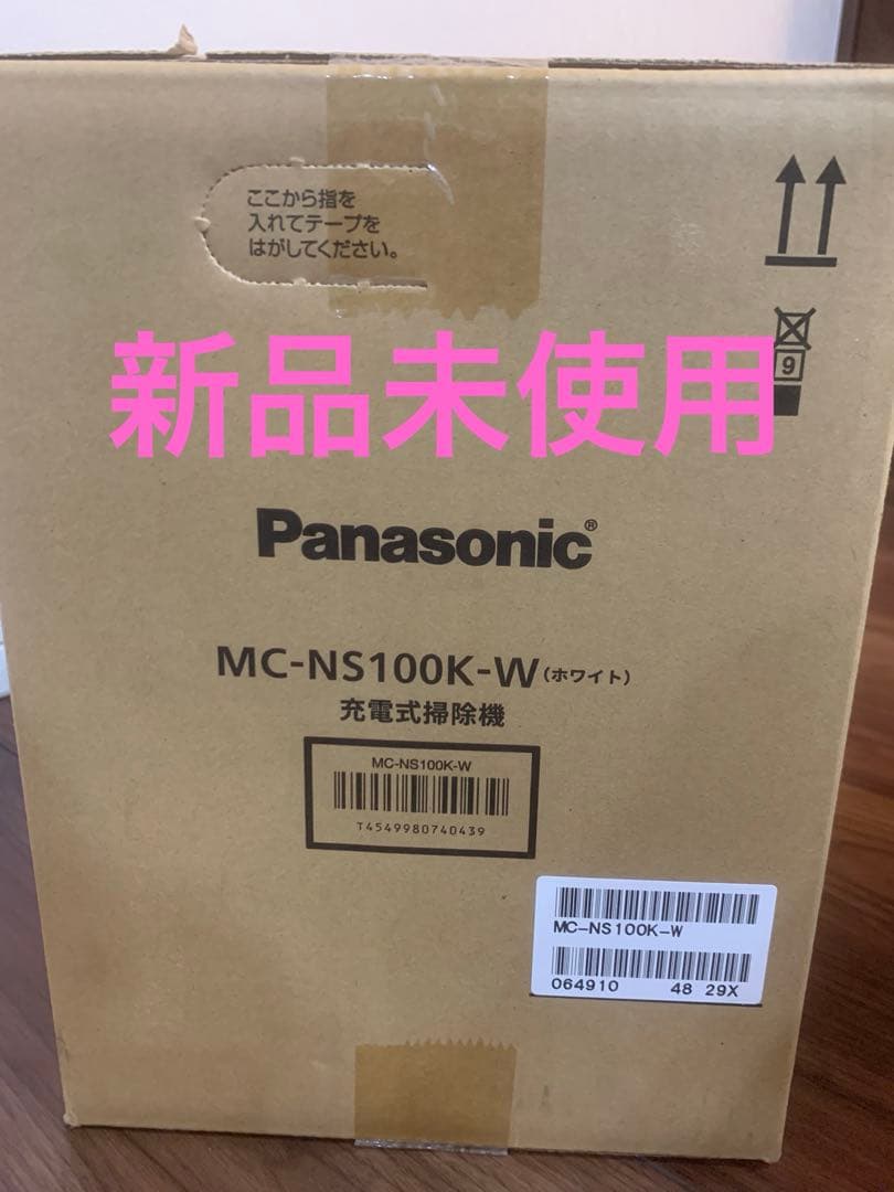 新品未開封品 パナソニック 充電式掃除機 MC-NS100K-W ホワイト