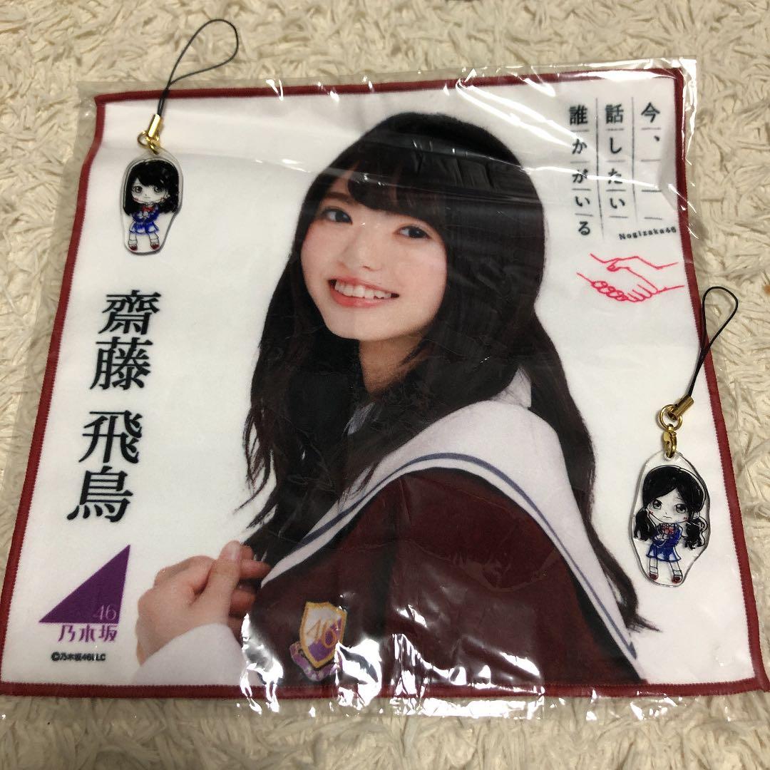 乃木坂46 グッズ