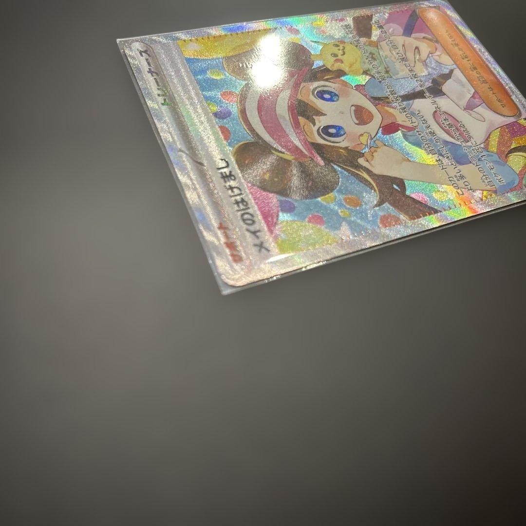 メイのはげましSAR ２枚＋ノーマルカード８枚