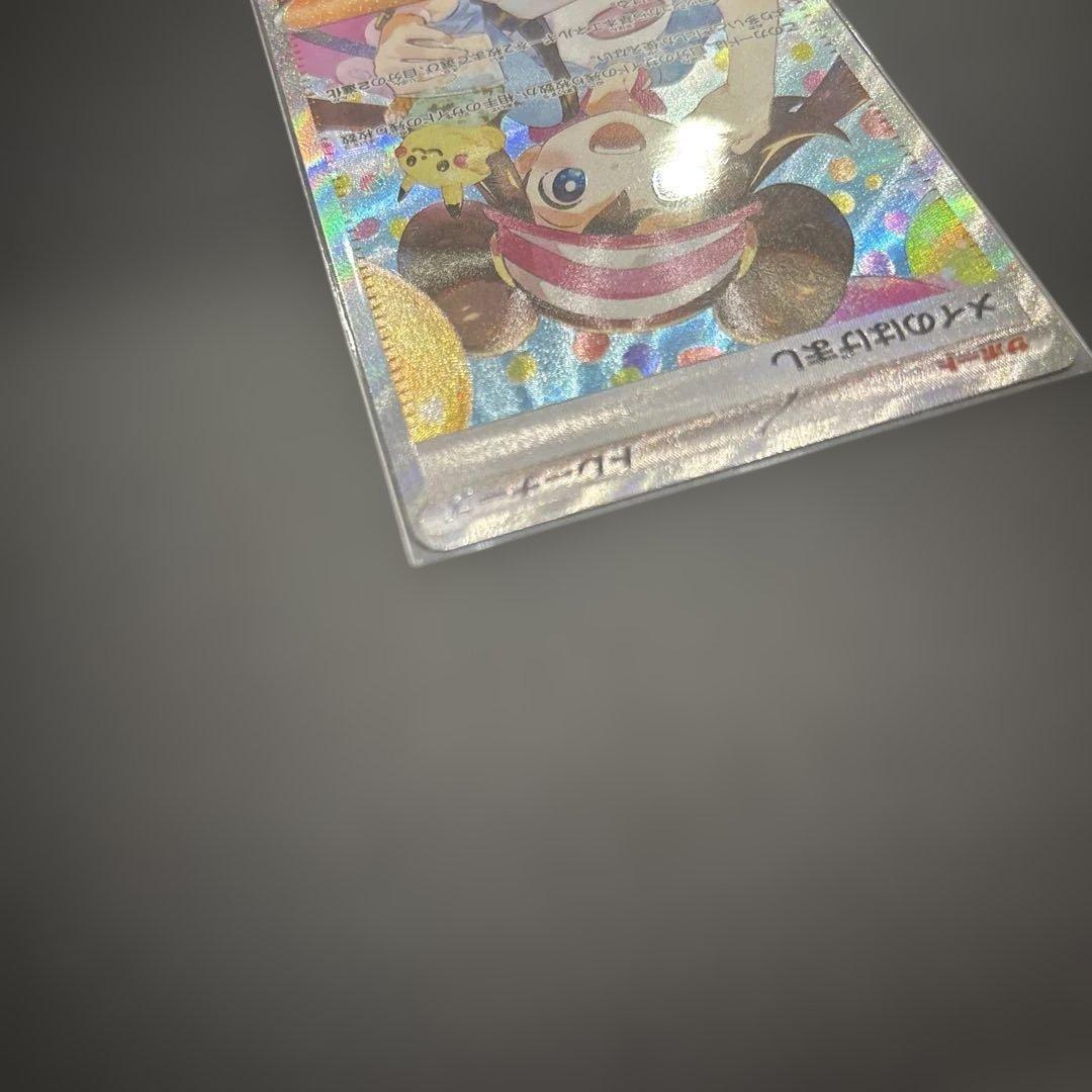 メイのはげましSAR ２枚＋ノーマルカード８枚