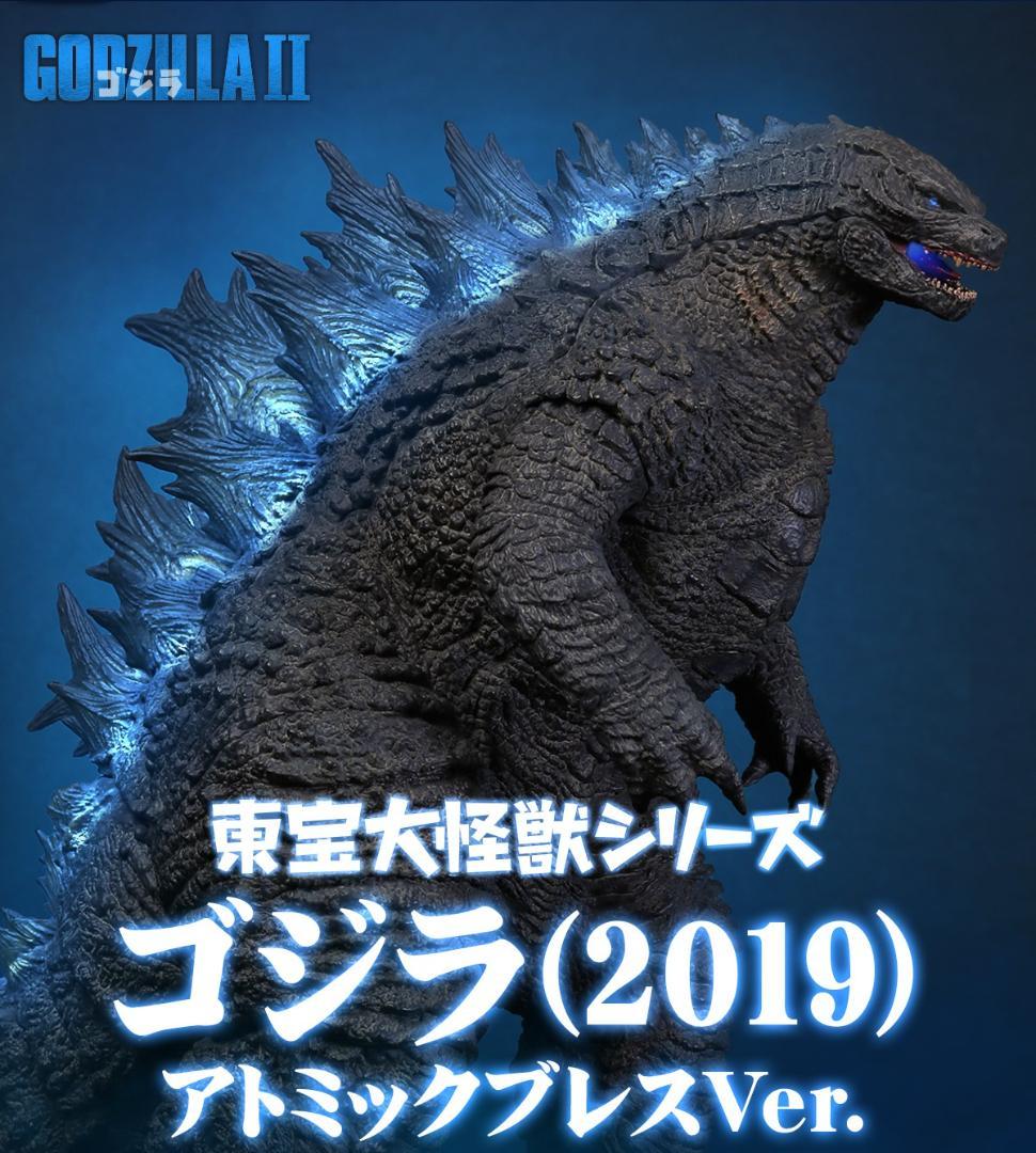 エクスプラス 少年リック ゴジラ (2019) アトミックブレス Ver.