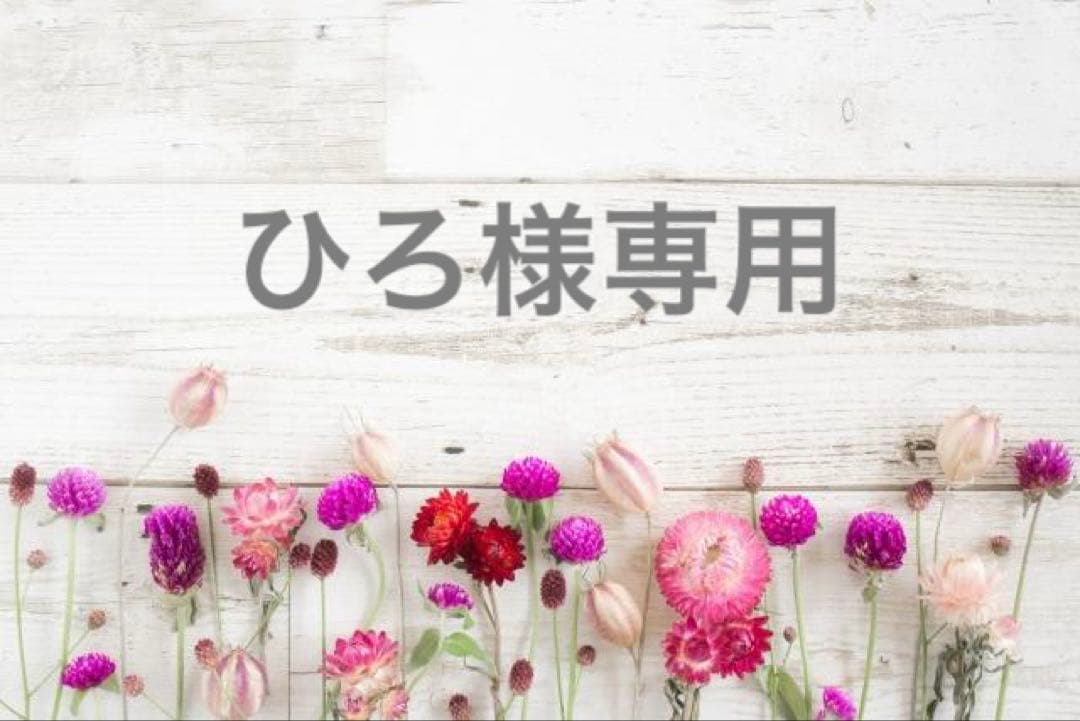 ひろ