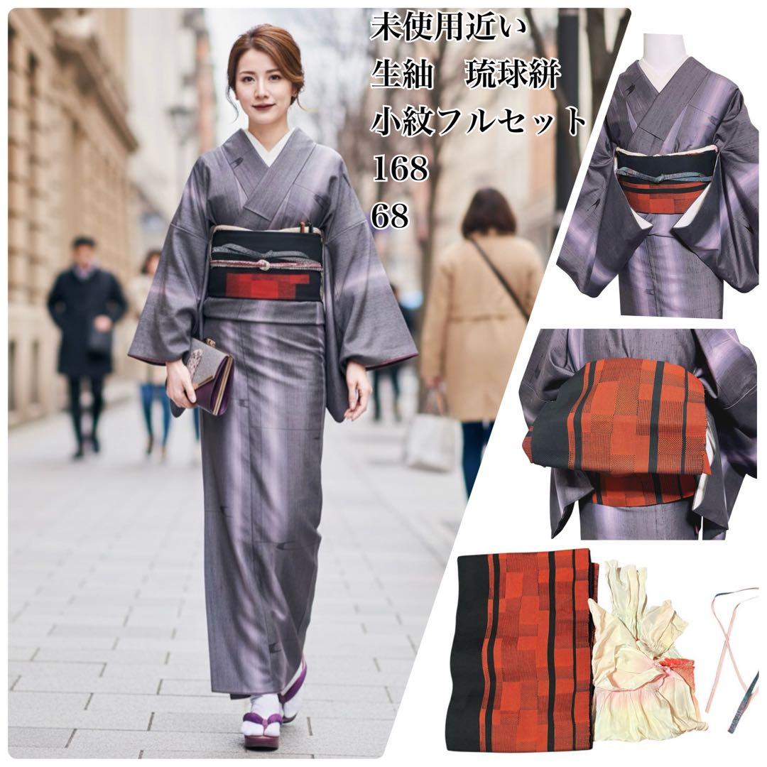 C*o様 未使用近い　美品　袷　正絹　生紬　琉球絣柄　小紋　フルセット