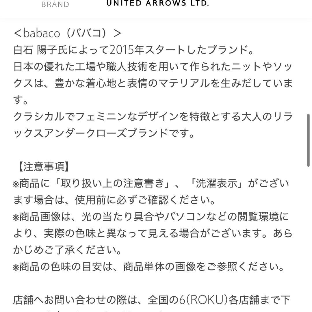 roku6 ニット帽