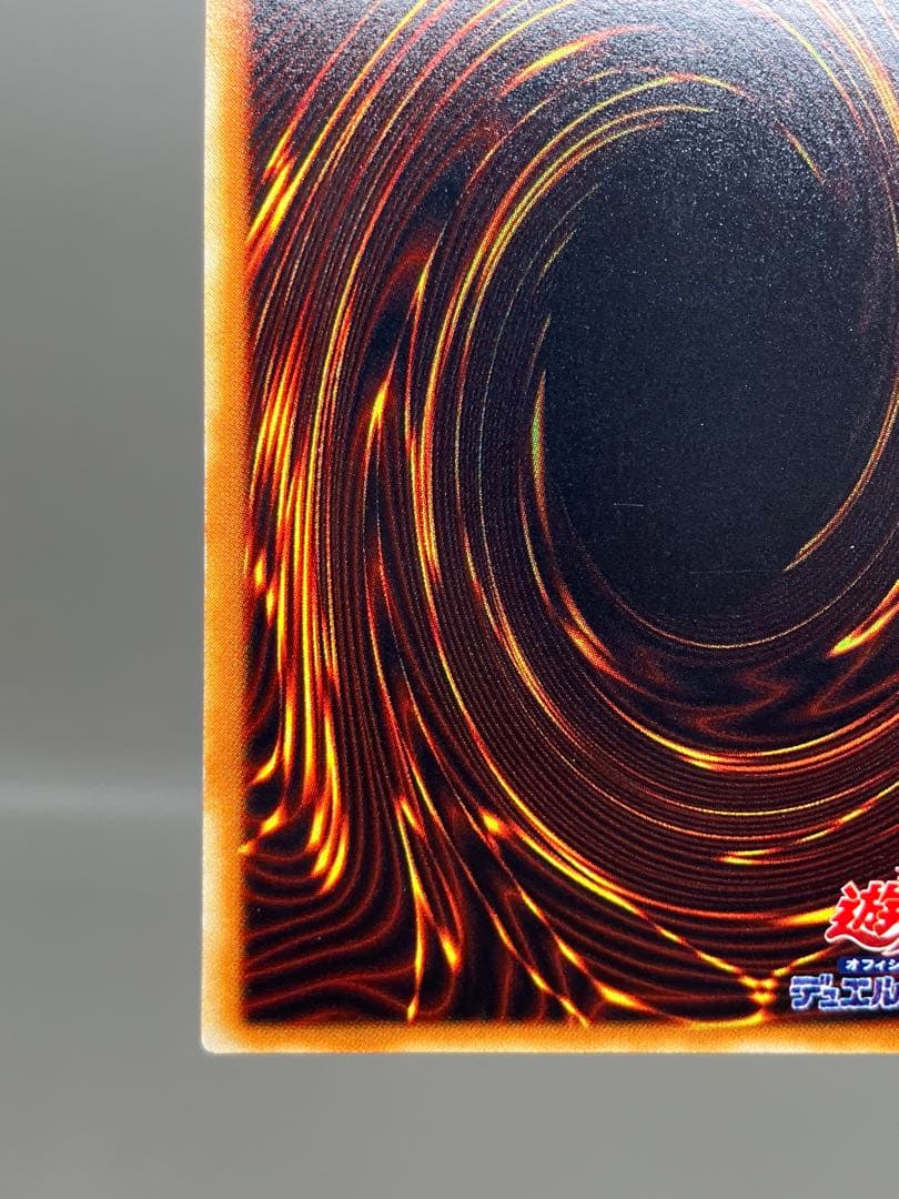 ● T キズ　遊戯王　カオスソルジャー　混沌帝龍　アルティメット　N5443