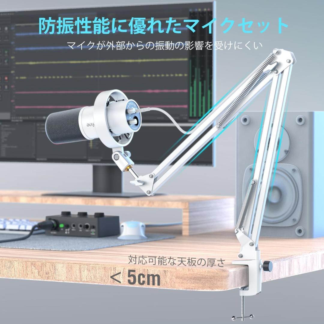 【開封・未使用】 FIFINE ダイナミックマイク USB/XLR接続 白 ２