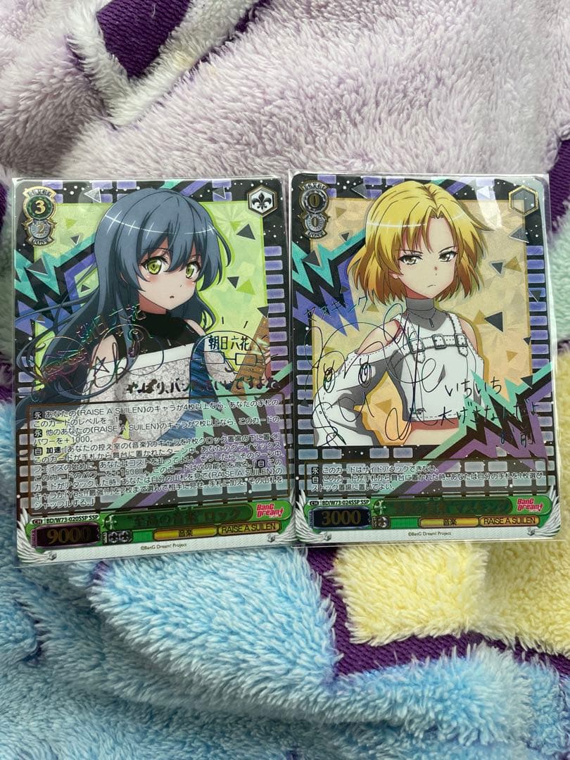 ヴァイスシュヴァルツ　バンドリ　SSP2枚セット