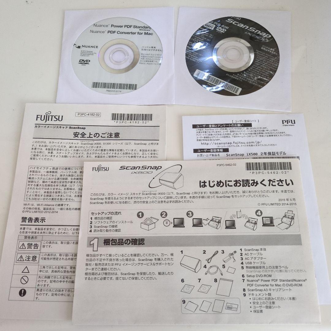 ScanSnap ix500 スキャンスナップ　FUJITSU