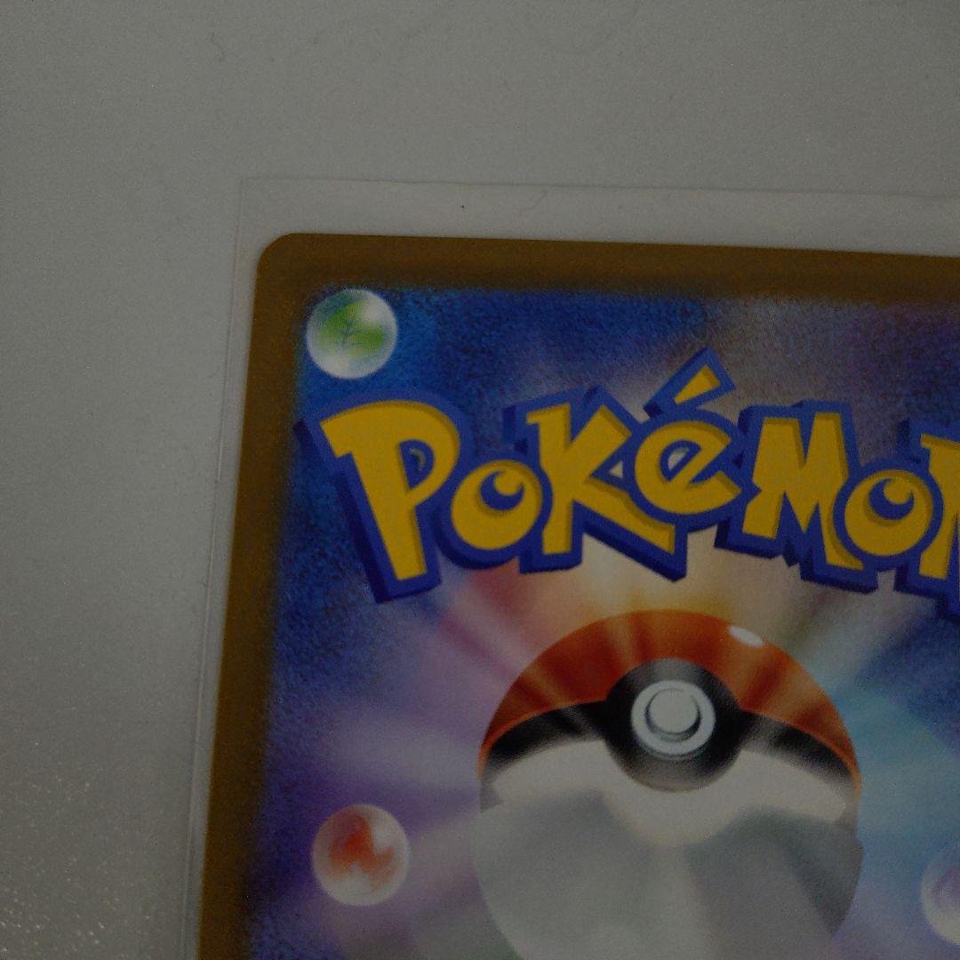 【美品 センタリング◎】メガカイリューex MUR MEGAドリームex