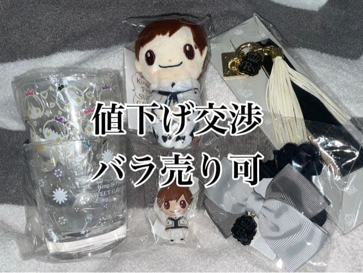 永瀬廉　ちょっこりさん　pvcキーホルダー　シュシュ