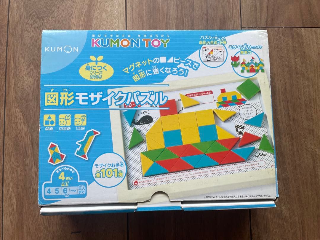 【知育玩具まとめ売り】そろばん／くもん／パズル／かるた 小学校準備
