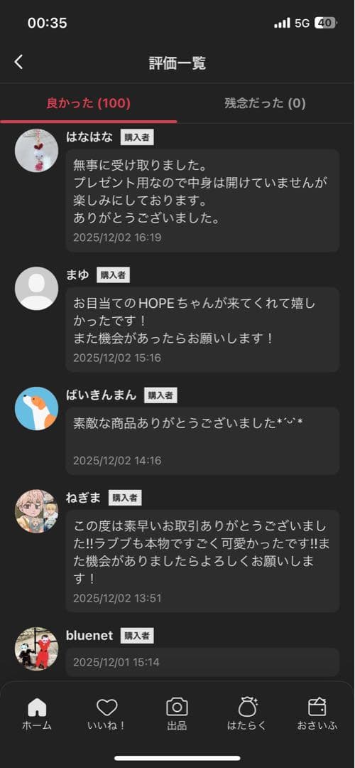 正規品ラブブ マカロン EXCITING MACARON アソート シュリンク付