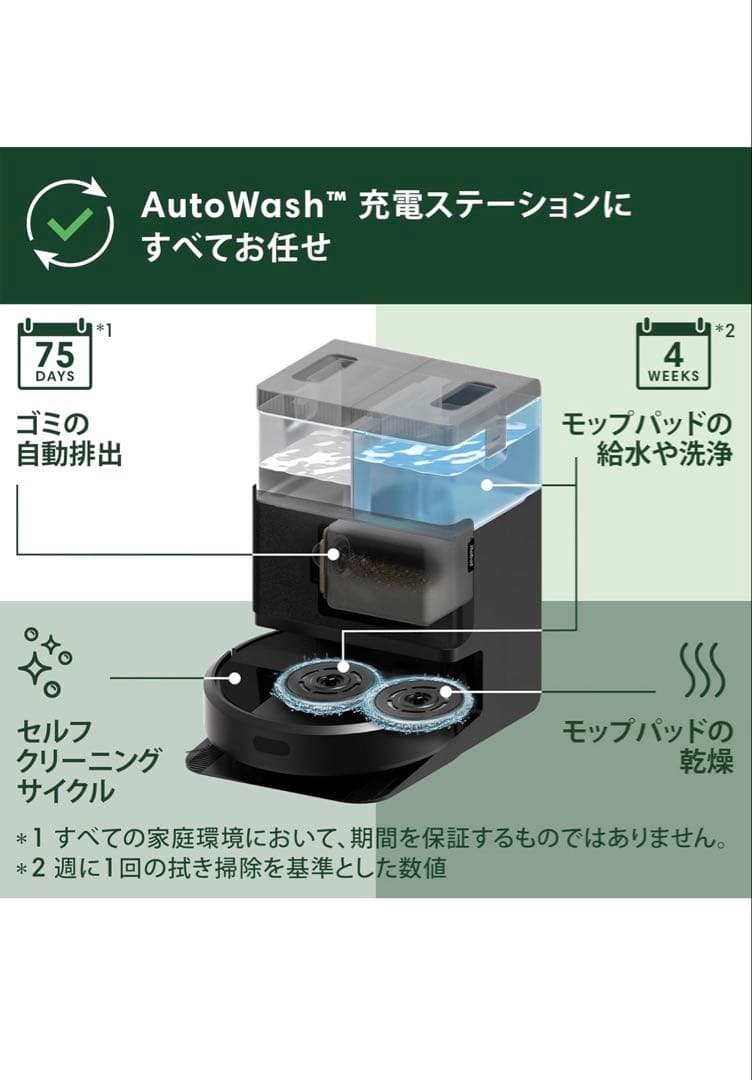 ルンバ(Roomba)Plus 405 Combo ロボット +