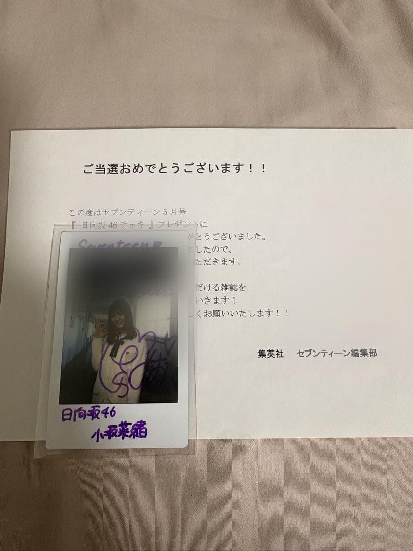 日向坂46 小坂菜緒 直筆サイン入りチェキ