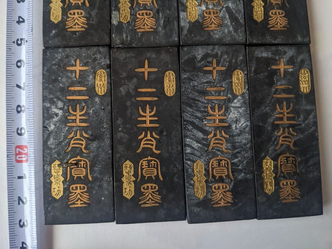 ♦中国 文房四宝 古墨 十二支揃え 干支墨 未使用 書道具 古玩 古美術骨董品