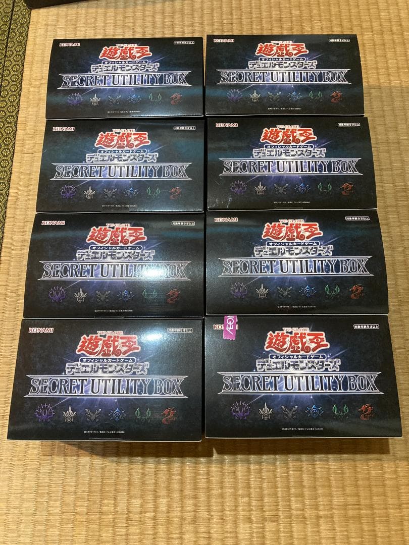 【新品・未開封】遊戯王OCG SECRET UTILITY BOX 8個