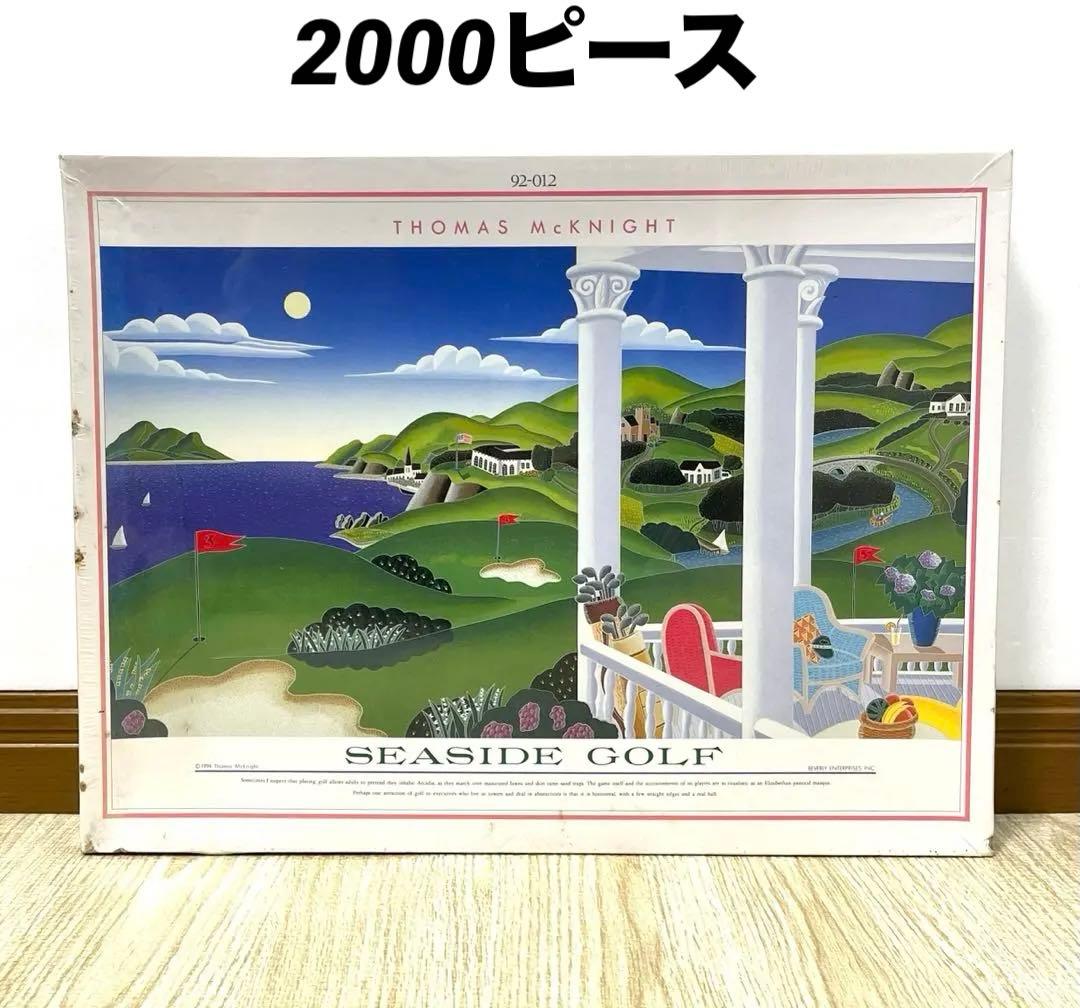 トーマスマックナイト シーサイドゴルフ 2000ピース ジグソーパズル 新品