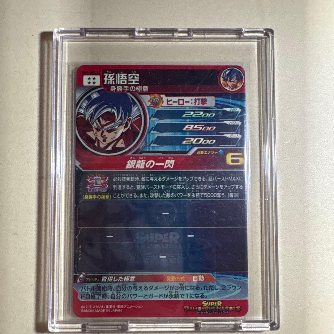MM6 LC コンプ