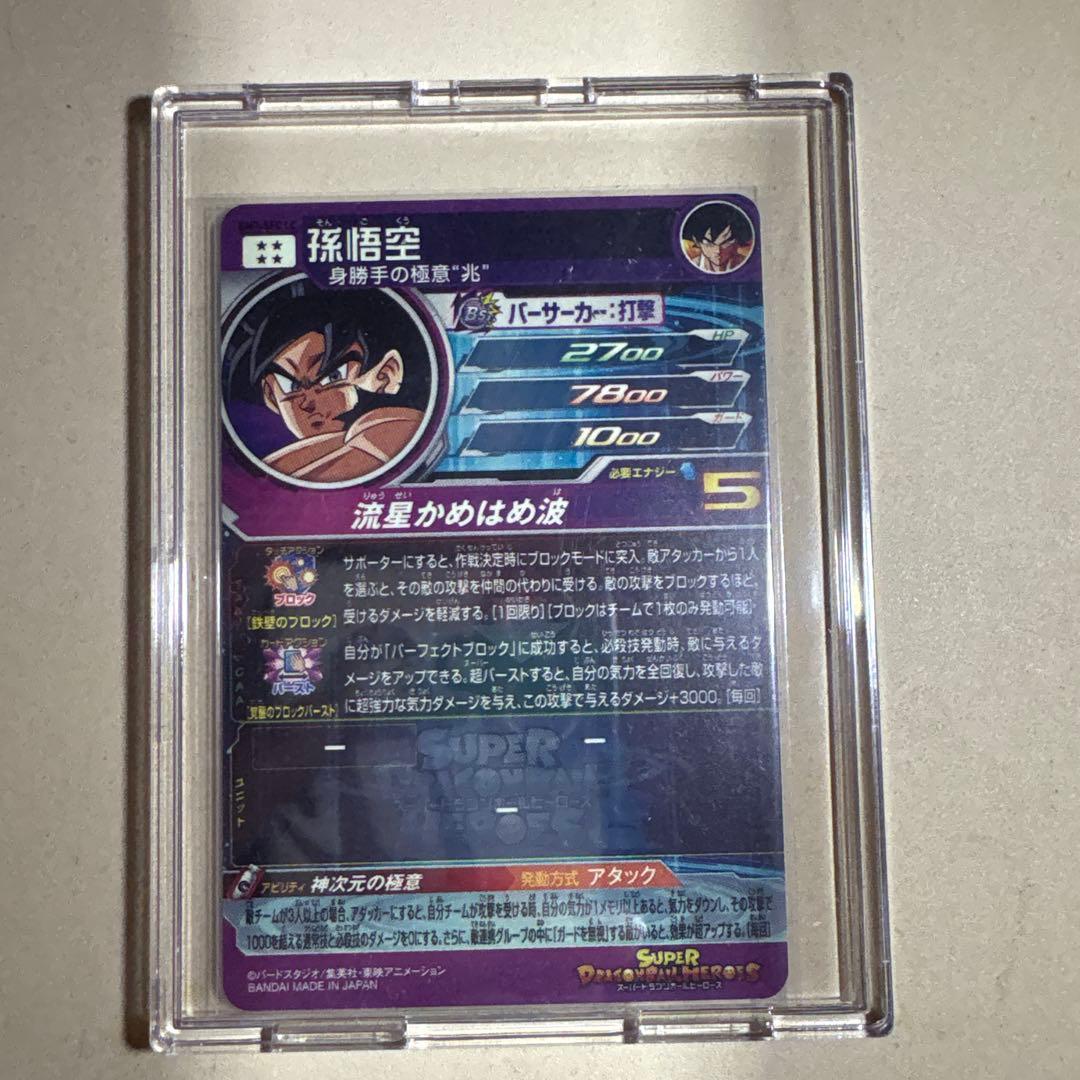 MM6 LC コンプ