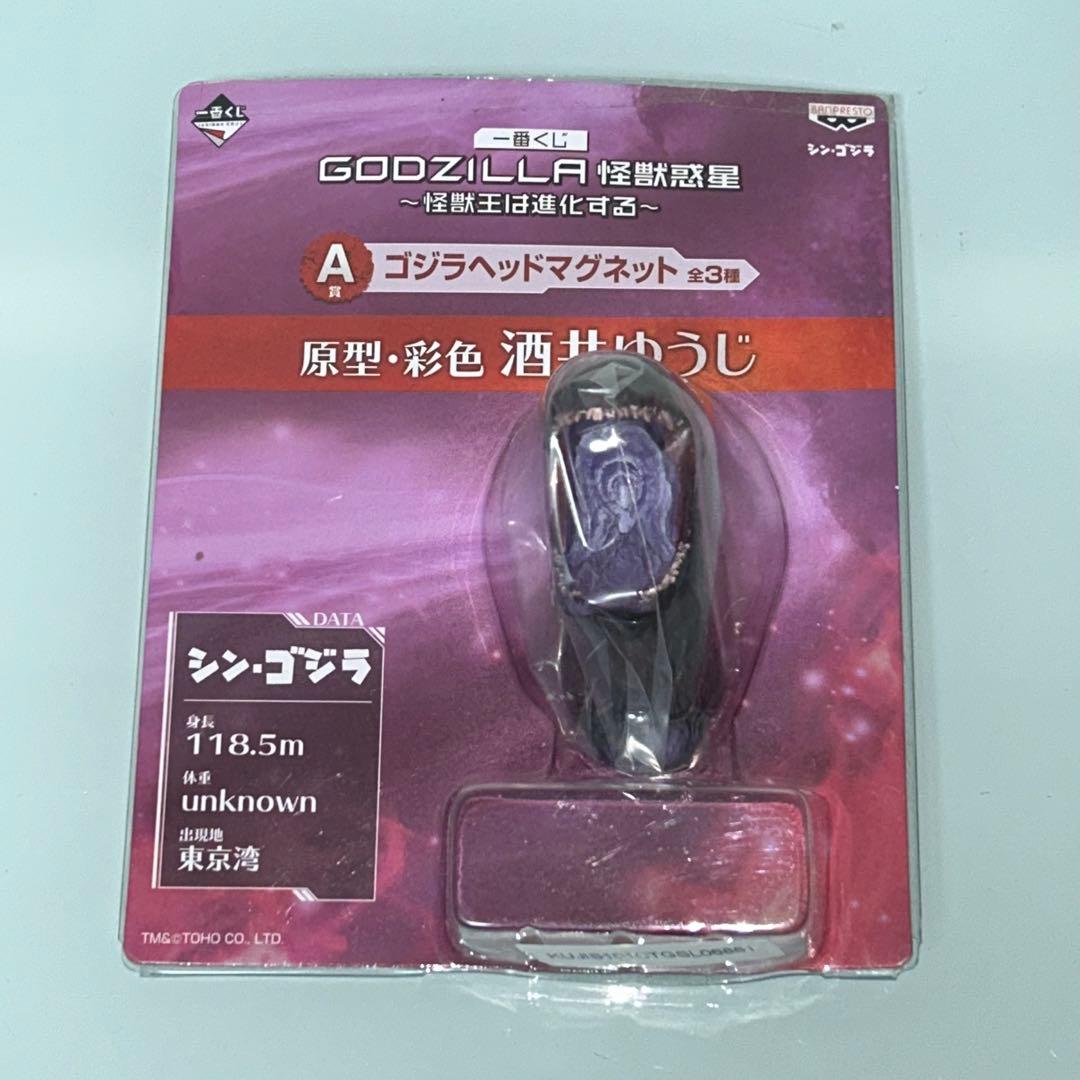 未開封　ゴジラ　一番くじ　ゴジラヘッド　マグネット　シン・ゴジラ　覚醒　Ａ賞