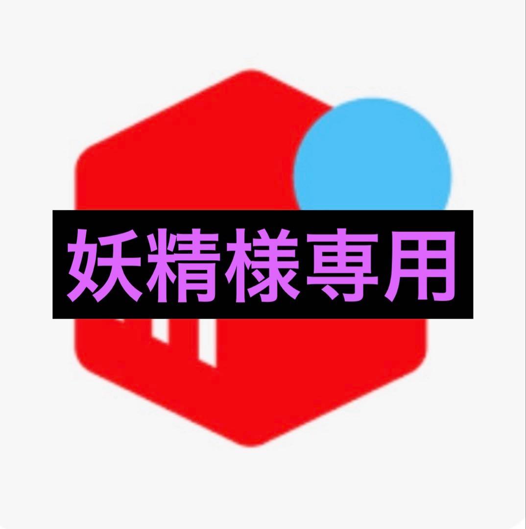 妖精