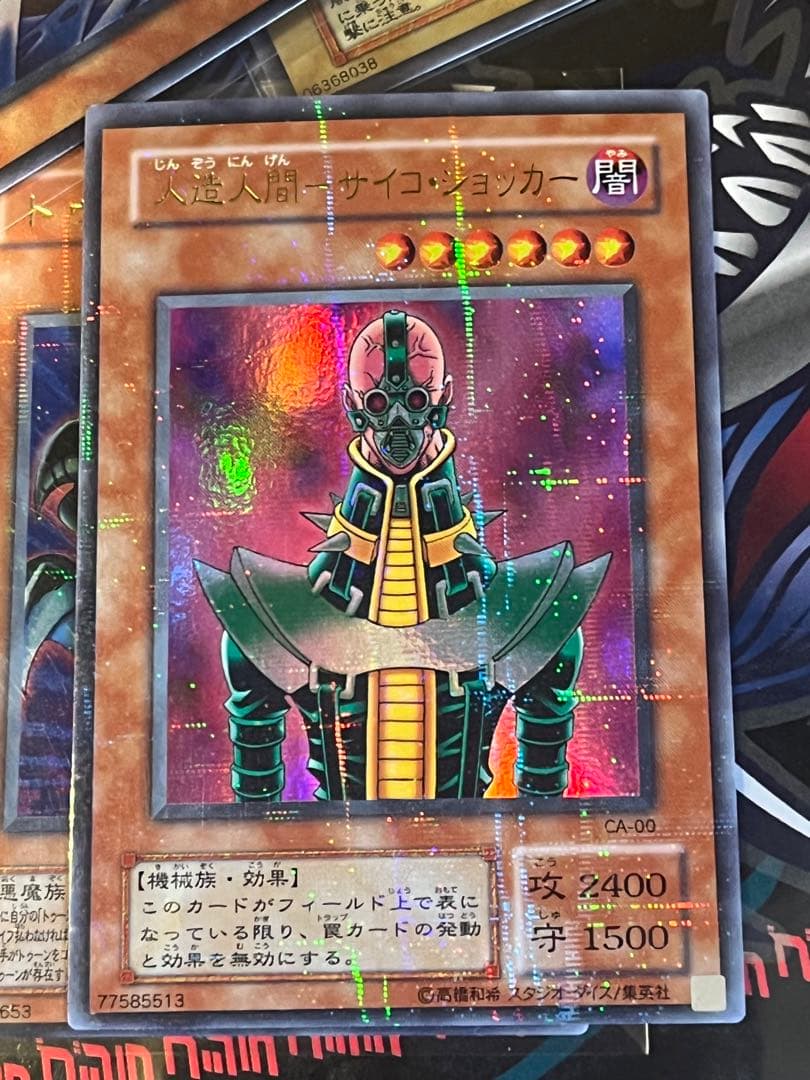 遊戯王　初期　2期　バンダイ　などスーパー以上250枚位　まとめ