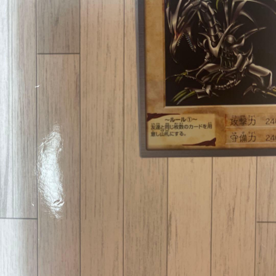 遊戯王　バンダイ版　レッドアイズブラックドラゴン