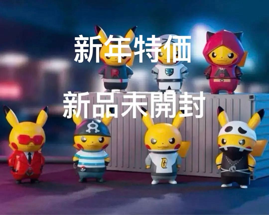 団員ごっこ　ピカチュウ　悪の組織　フィギュア ポケモン【新品、未使用】おまけ付き