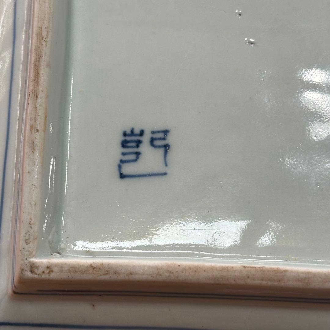 江戸時代　古伊万里　富士山　角皿