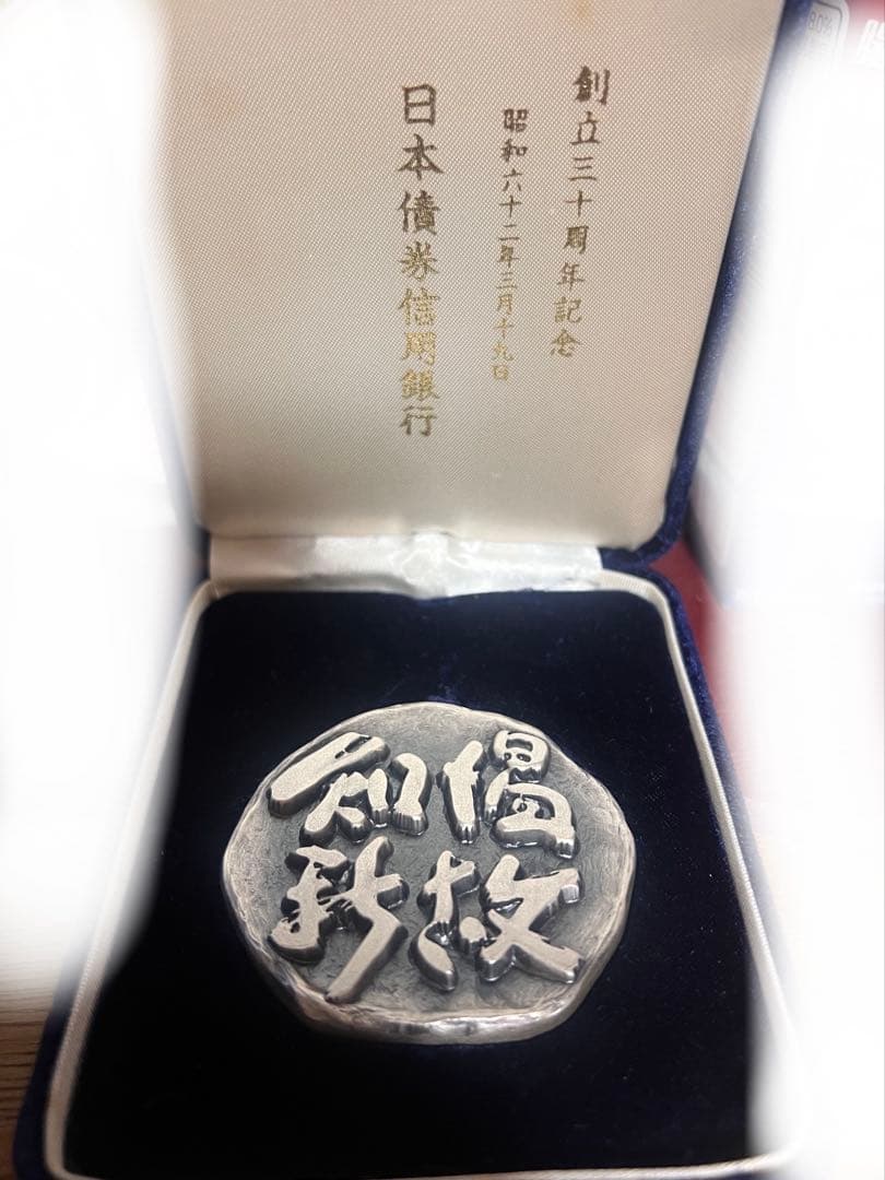 純銀　記念メダル