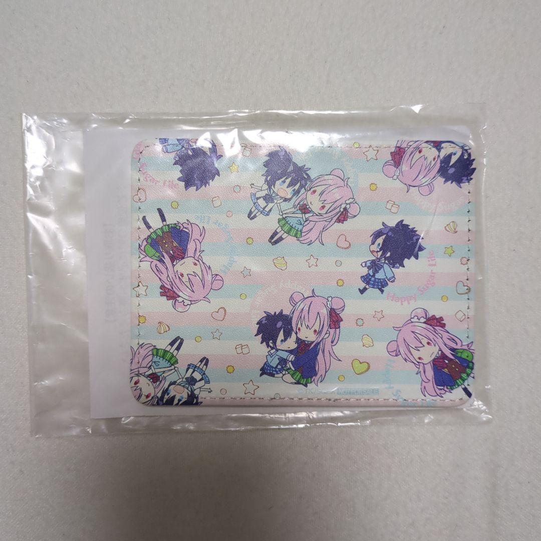 ハッピーシュガーライフ 懸賞 パスケース