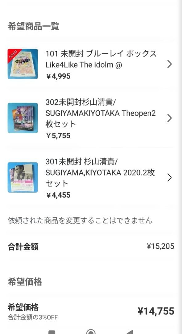 kjack様 まとめご依頼品 ②