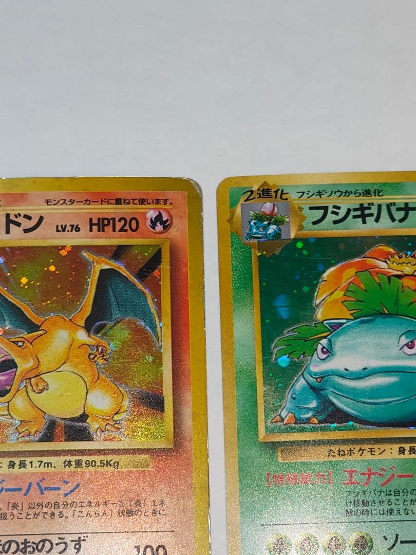 旧裏 ポケモンカード　リザードン、フシギバナ(モンボ)、カメックス まとめ売り