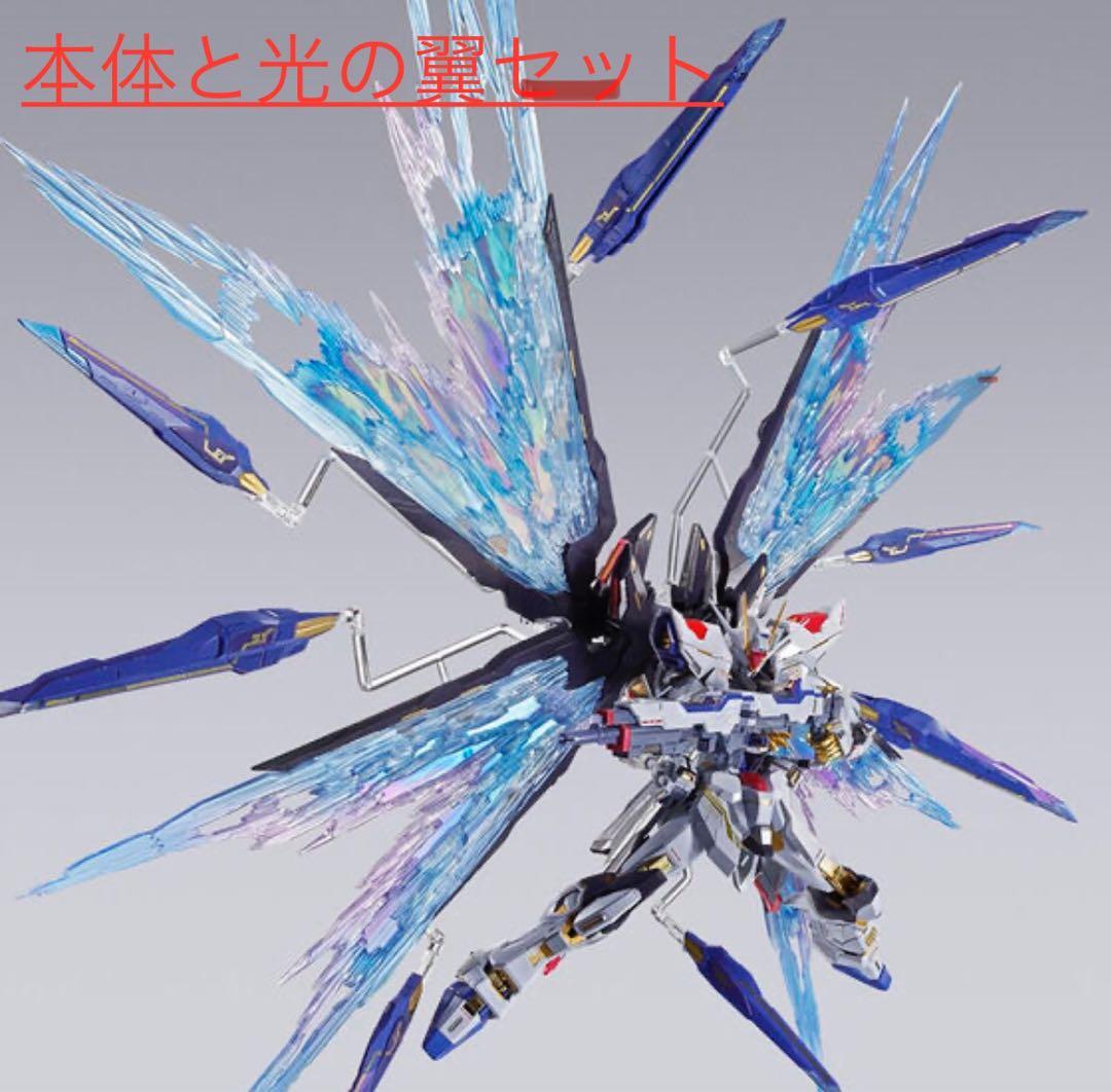 【新品未開封】L BUILD ストライクフリーダムガンダム ＆ 光の翼