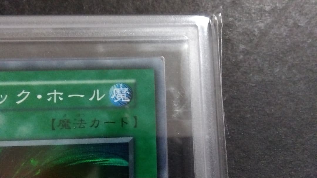 【ARS10】「ブラック・ホール」初期 スーパー vol.1 DARK HOLE