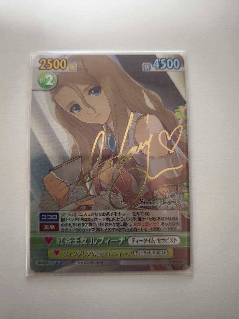 ヴィクトリースパーク 紅茶王女 ルフィーナ sp サイン