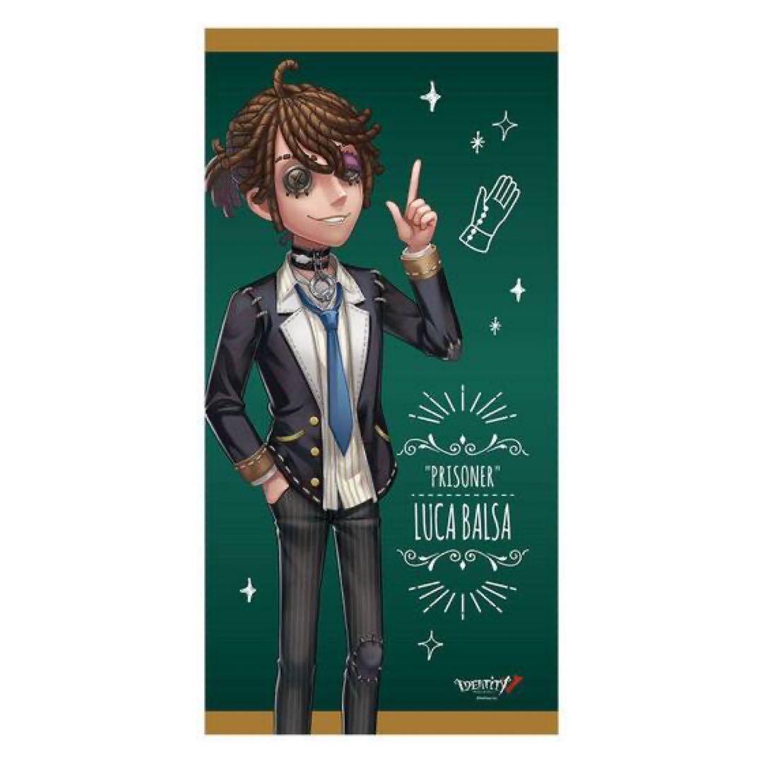 IdentityV in NAMJATOWN 限定 バスタオル 囚人 未使用品