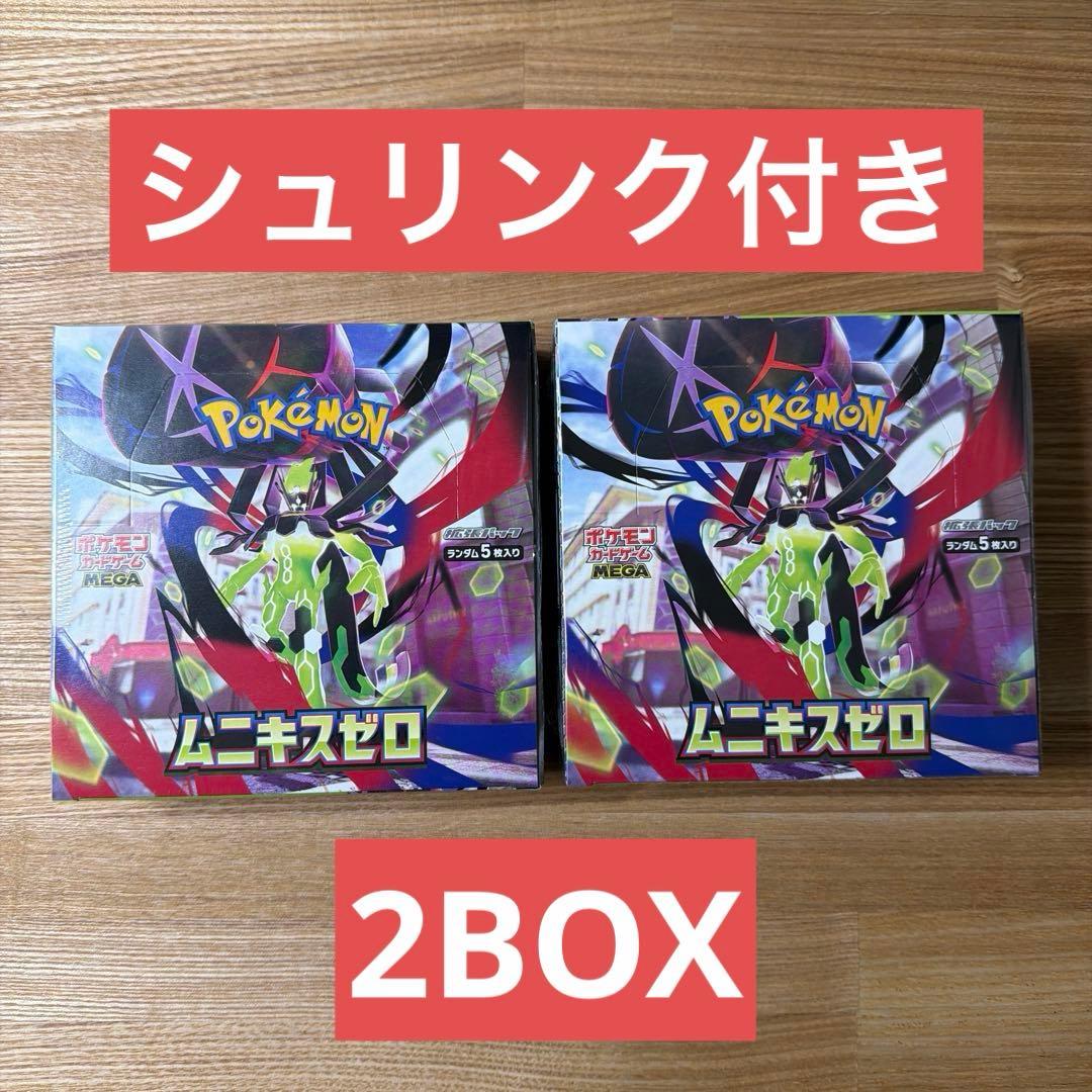 ポケモンカードBOX ムニキスゼロ　2BOX シュリンク付