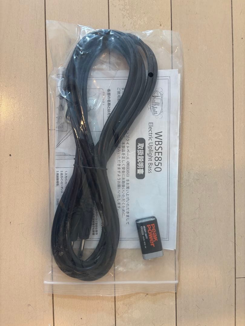 ハルシュタットWBSE-850 アップライトベース