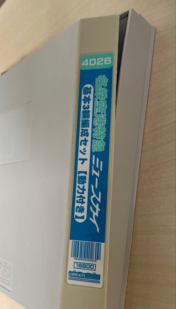 グリーンマックス名鉄空港特急ミュースカイ4026基本3輌＋49072150形1輌