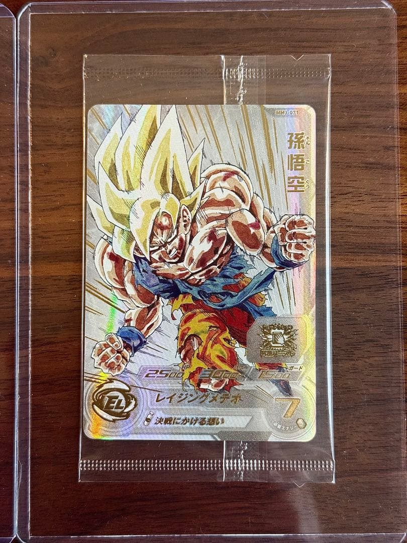 【新品未開封】スーパードラゴンボールヒーローズ MM3-071 BM3-SEC2