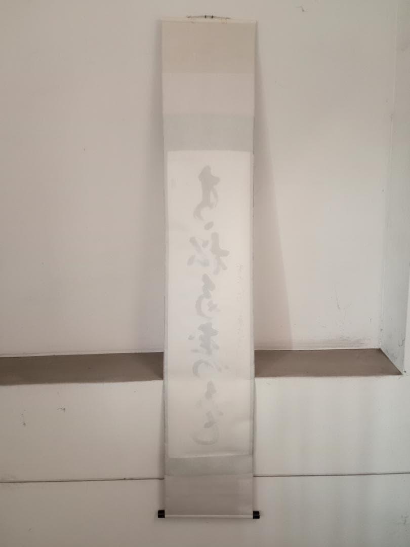 前大徳寺 雪尾要道 一行書「青松多寿色」紙本 掛軸 共箱 茶掛 古美術 骨董