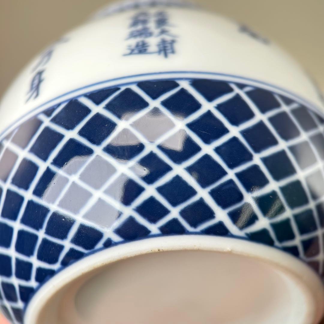A045青花瓷 「吴祥瑞造」 景徳鎮 手描き 壽文 蓋物 五良大甫茶入 茶道具