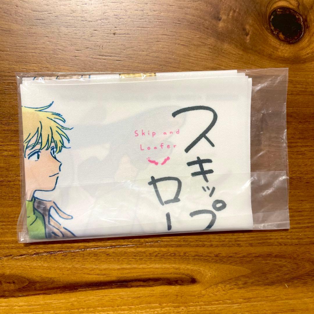 スキップとローファー 志摩くん 布ポスター 限定品 楽天ブックス 購入特典