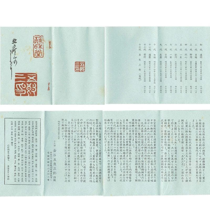 十三世　金谷五良三郎作　青銅瑞鶴巣籠灰皿　共箱　C　R8959